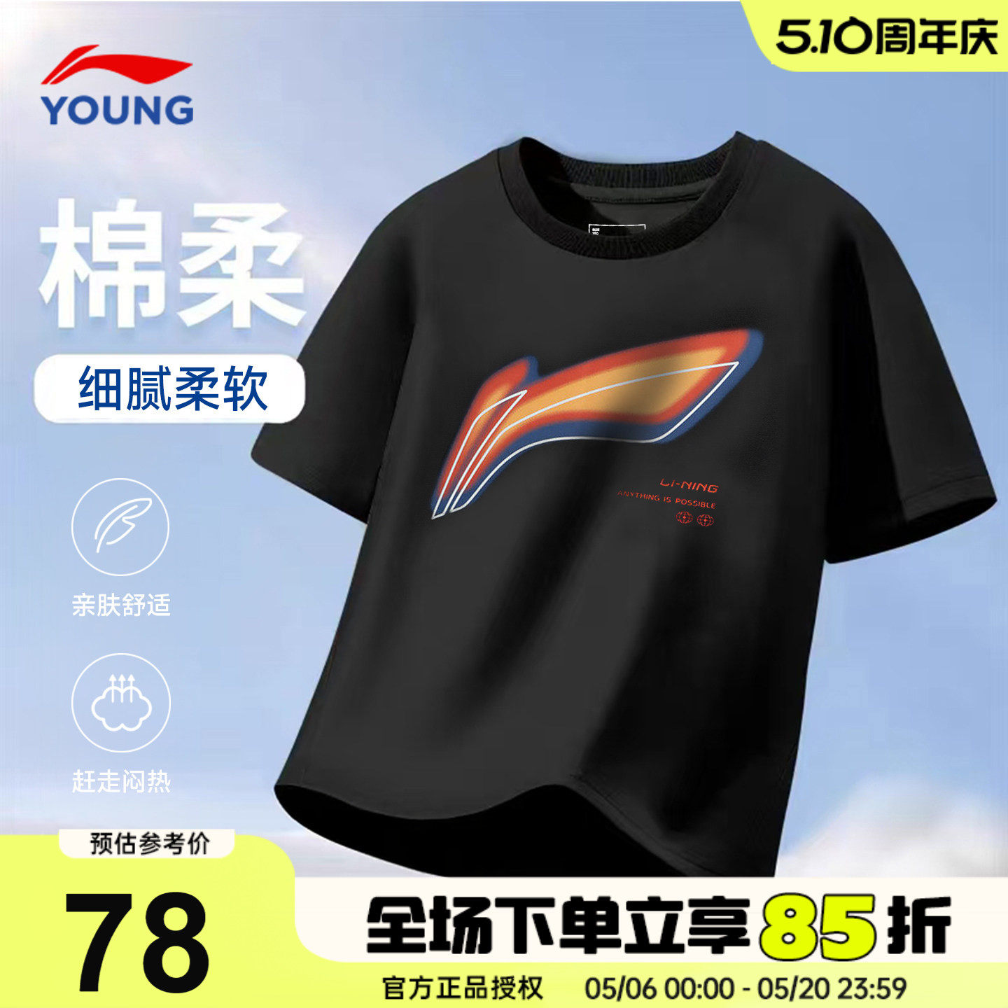 李宁儿童短袖T恤男童纯棉抗菌宽松上衣2026夏季男女大童时尚半袖