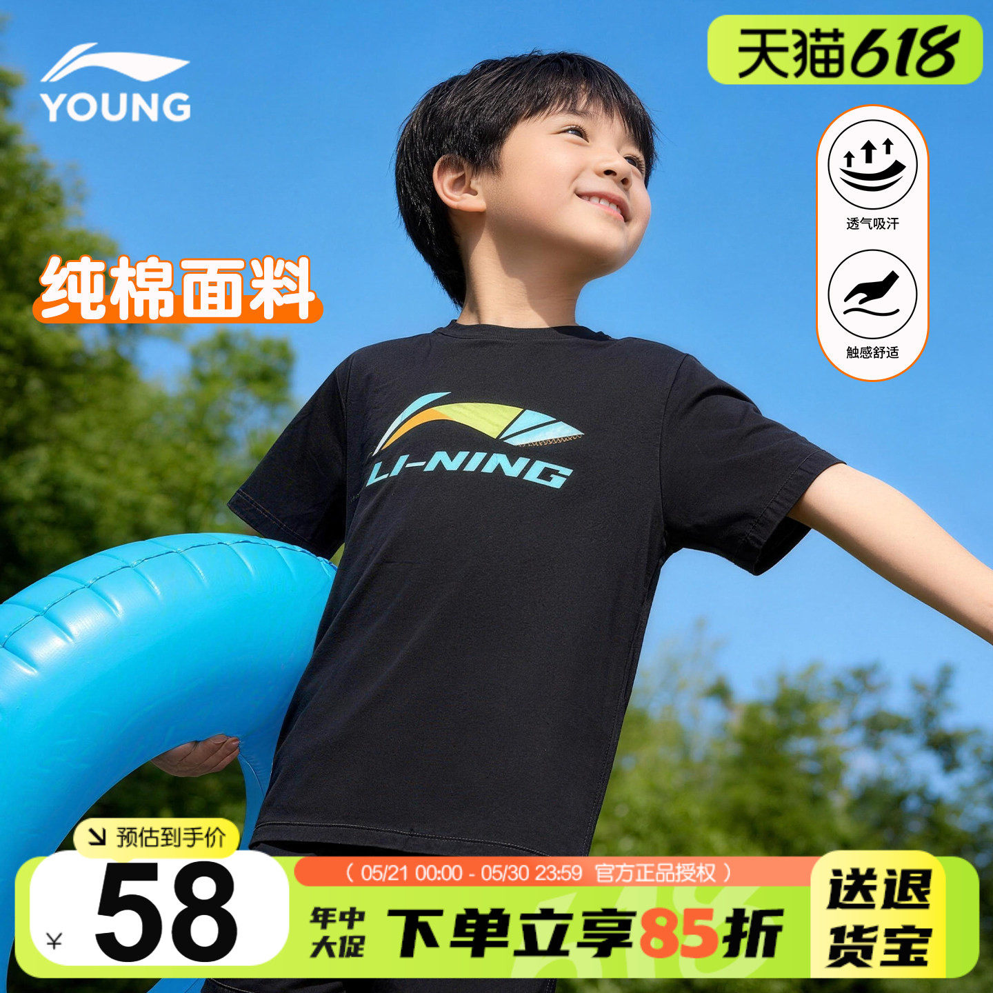 李宁男童纯棉短袖儿童运动T恤男孩2026夏季新款男女大童黑色半袖