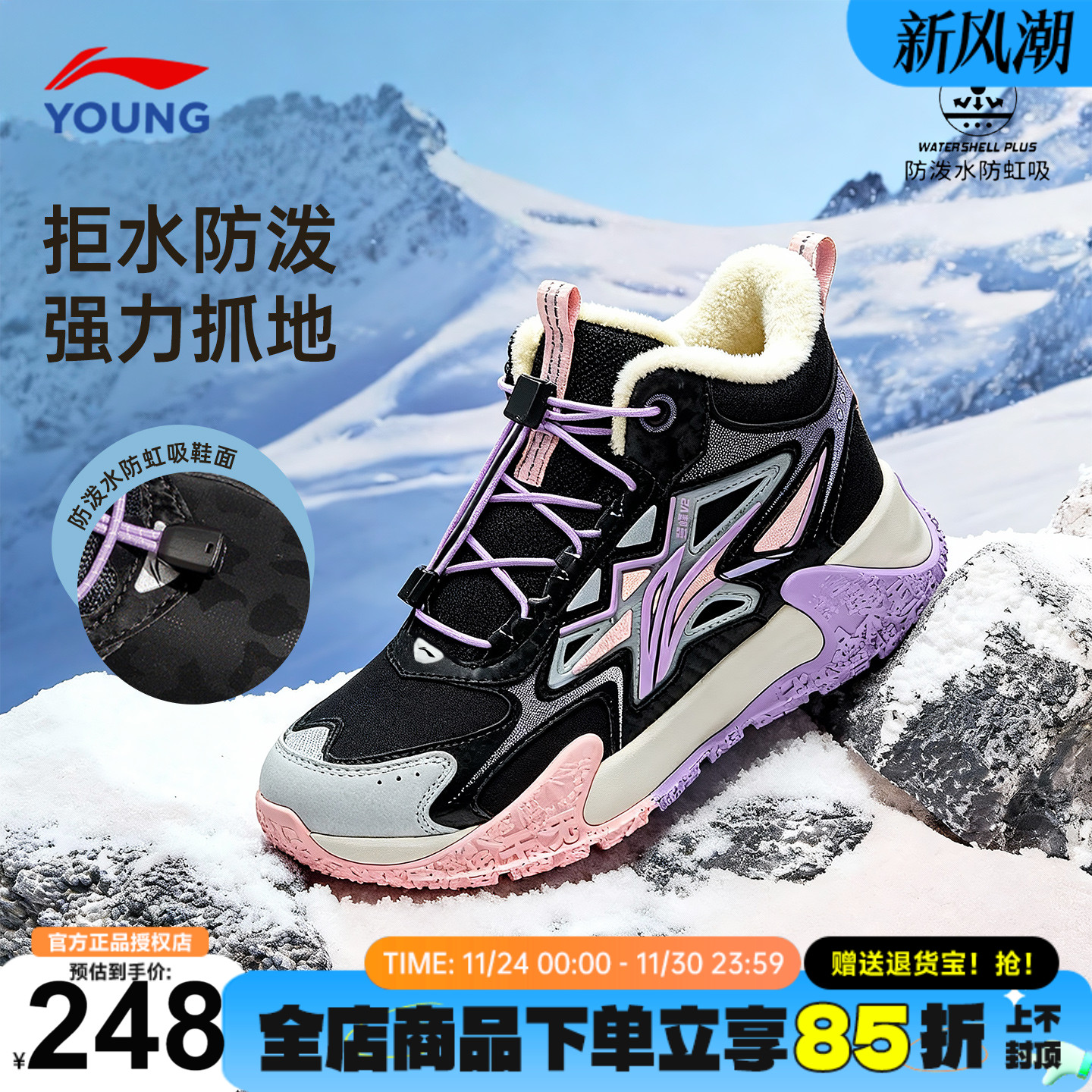 李宁儿童二棉鞋加绒户外鞋登峰2