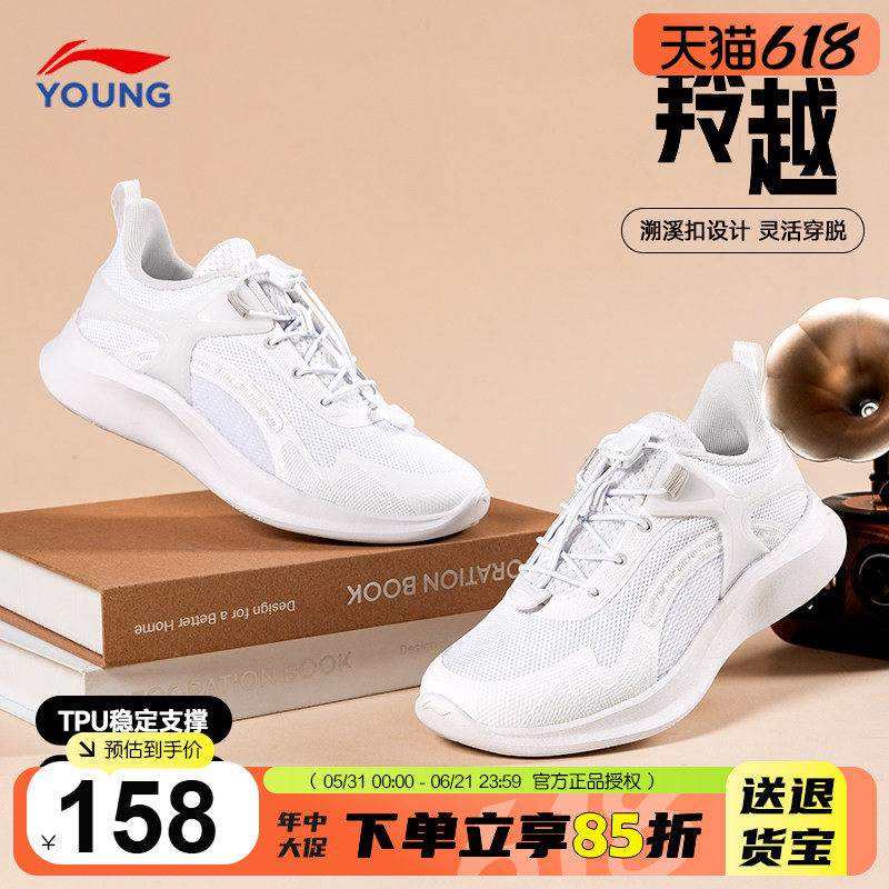 李宁男童鞋儿童小白鞋春季款2026新款男女大童学生网面透气运动鞋