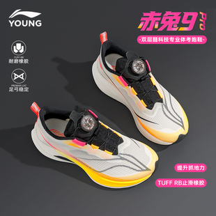 李宁赤兔9PRO儿童专业跑鞋2026春季男童运动鞋青少年官方正品童鞋