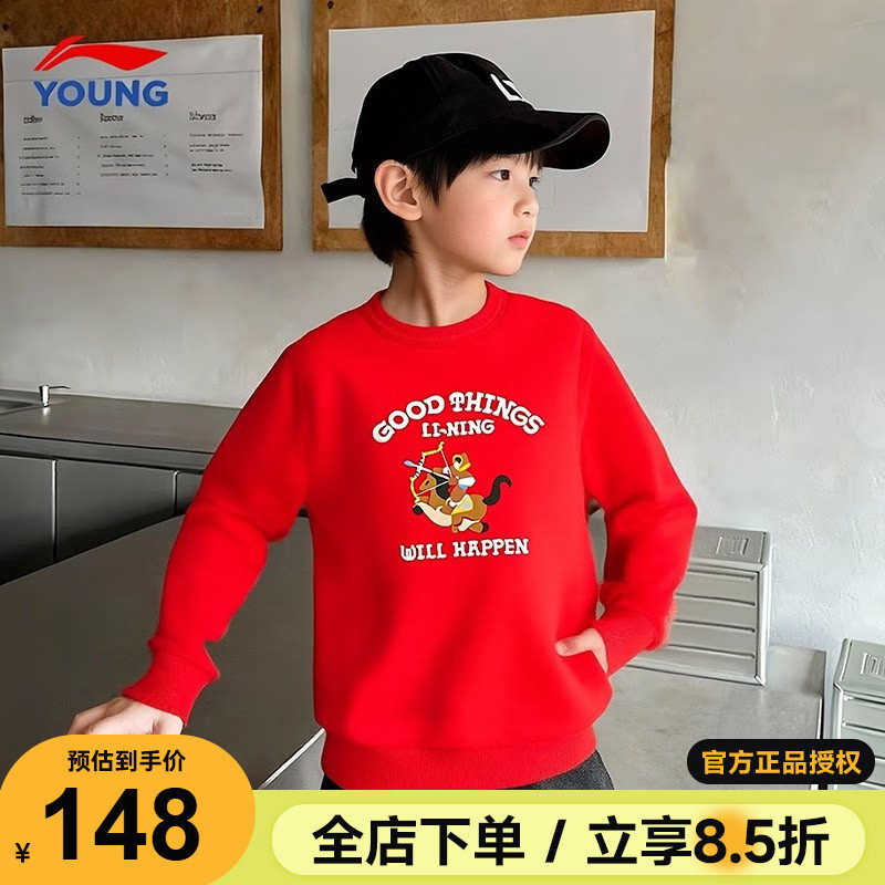 李宁儿童红色卫衣男童马年本命年套头衫2026春季新款女童新年长袖