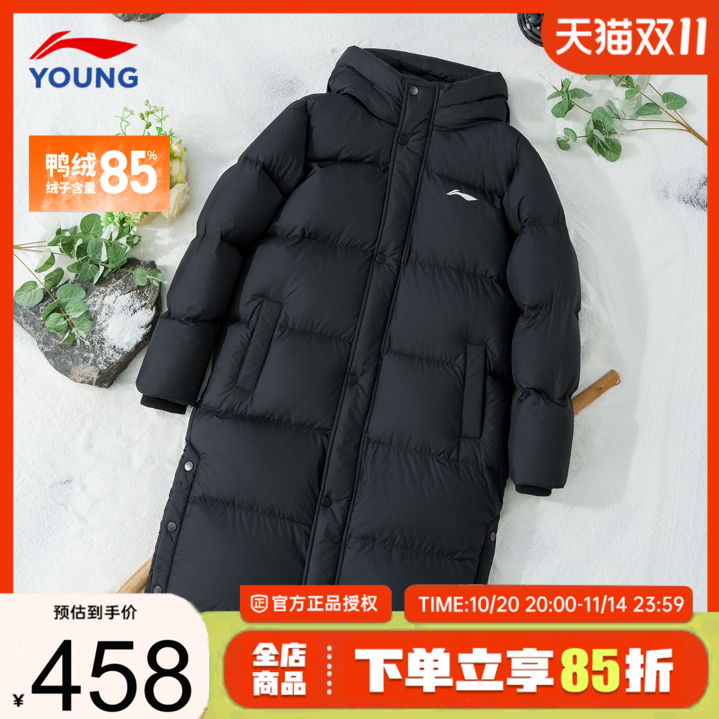 李宁儿童长款羽绒服男女大童绒85