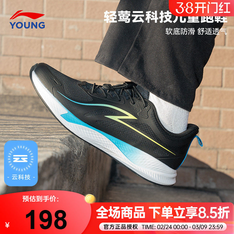 李宁跑步鞋男童超轻跑鞋26春季新款儿童轻便减震专业透气运动鞋子