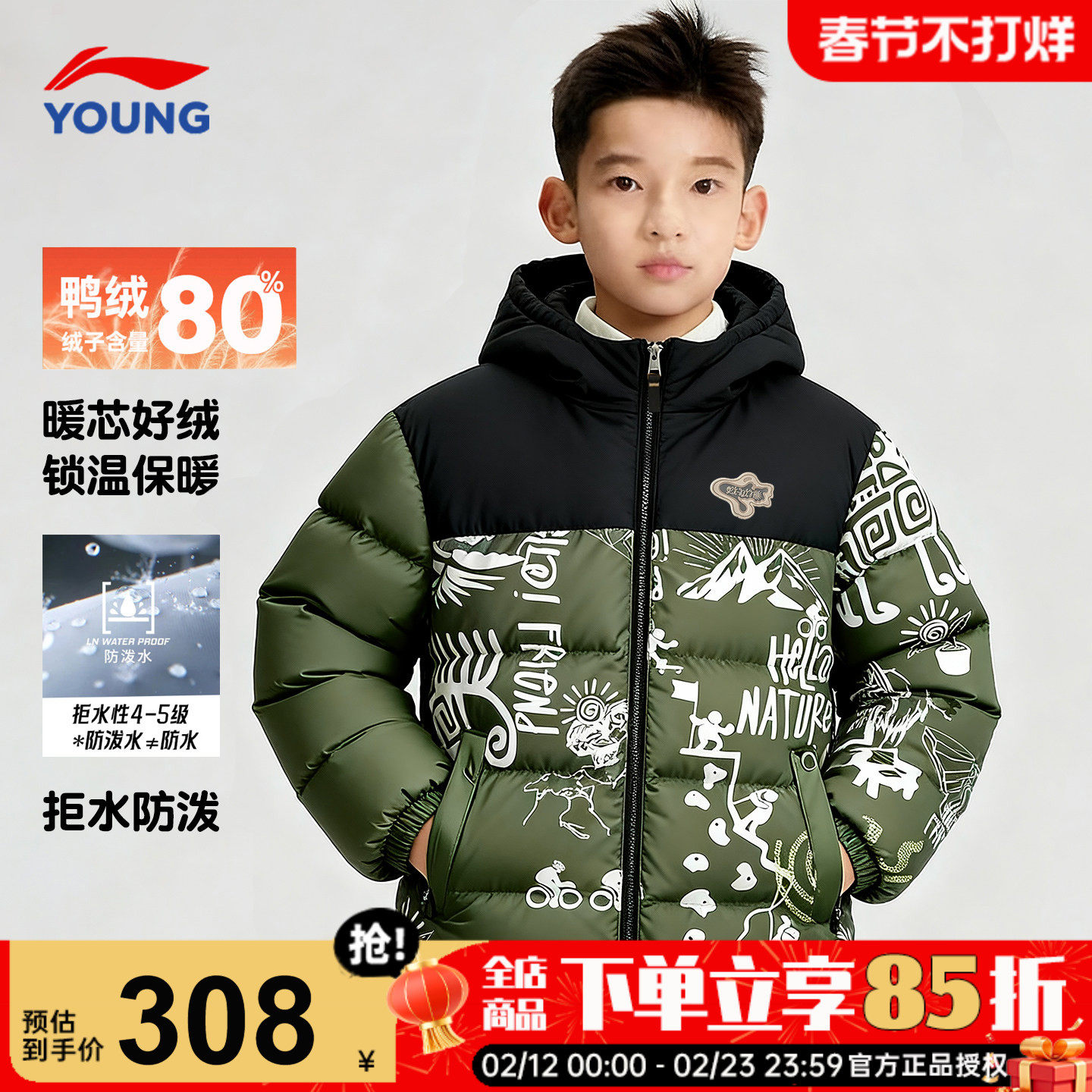 李宁儿童羽绒服男款2025冬季款男童加厚保暖鸭绒冬装青少年防寒服
