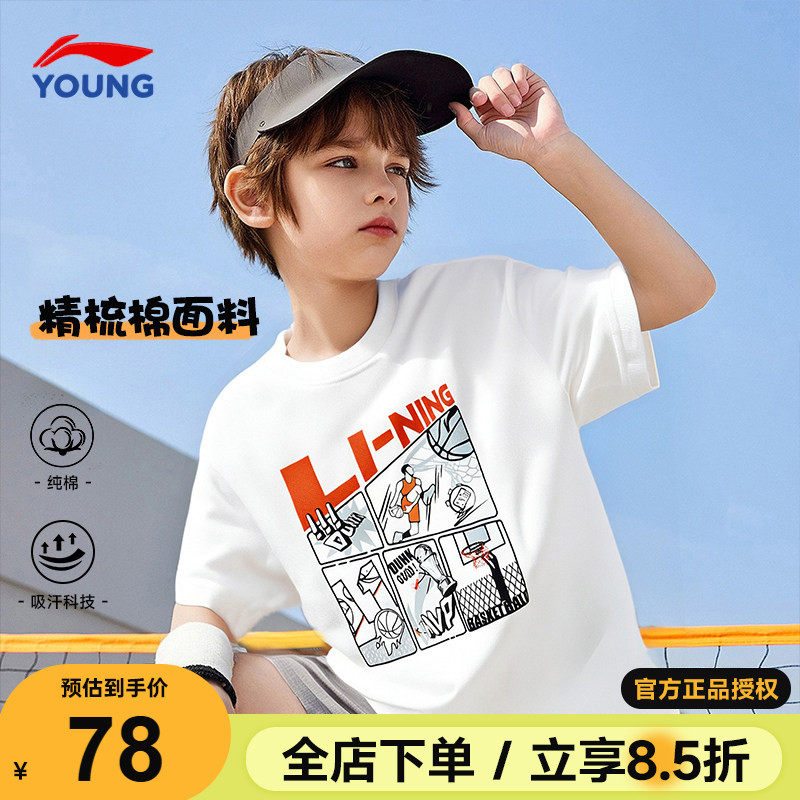 李宁儿童纯棉T恤短袖2026新款男童男女大童宽松透气吸汗夏款半袖