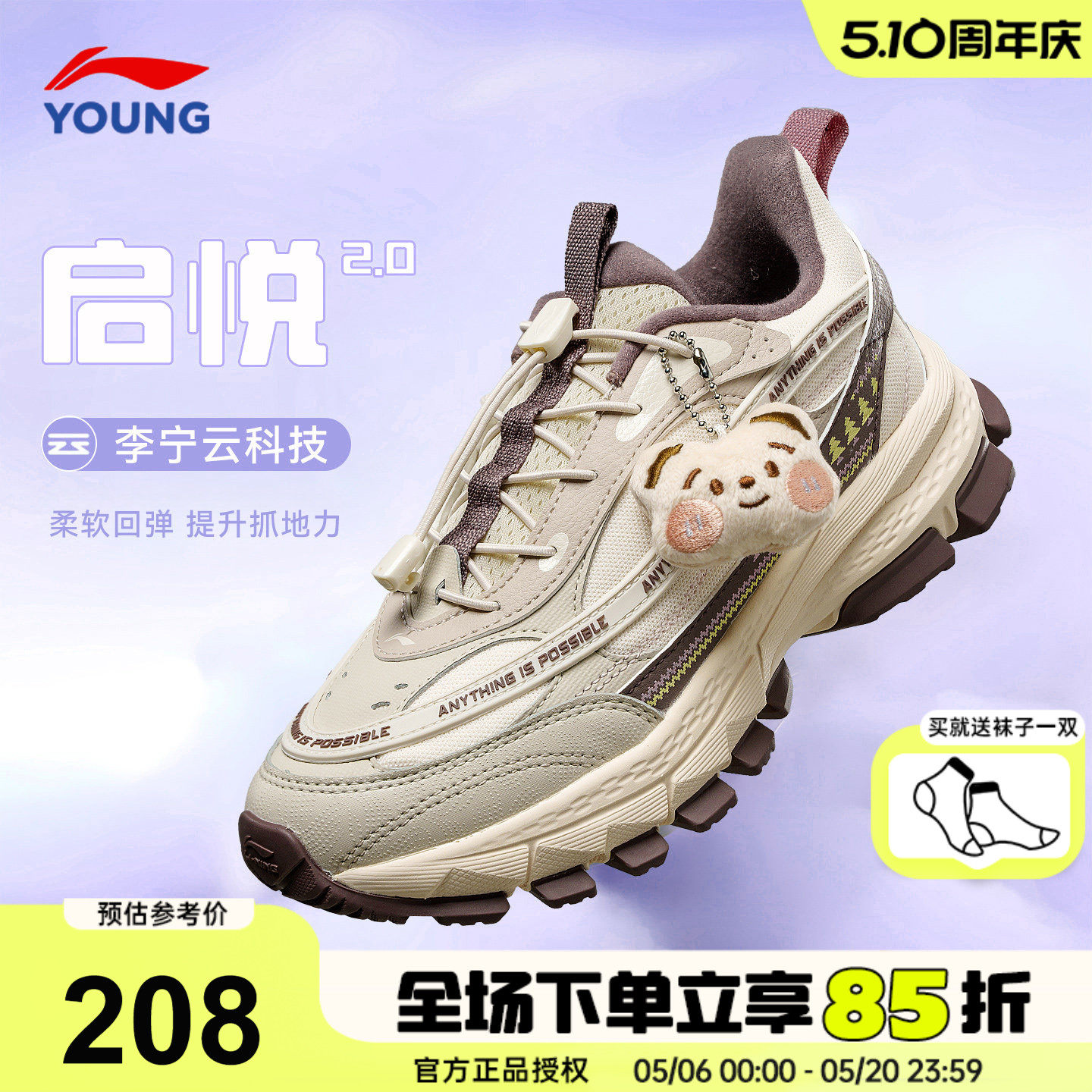 李宁女童运动鞋女款老爹鞋25秋冬款启悦小女孩轻便减震儿童跑步鞋