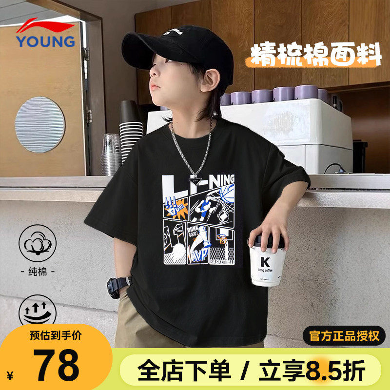 李宁儿童t恤短袖2026夏季新款男童纯棉运动服青少年透气吸汗半袖
