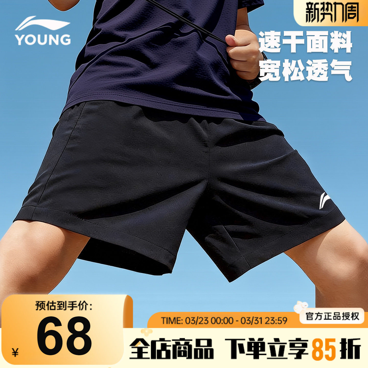 李宁儿童速干短裤男童夏季五分裤2026新款青少年宽松轻薄运动裤子