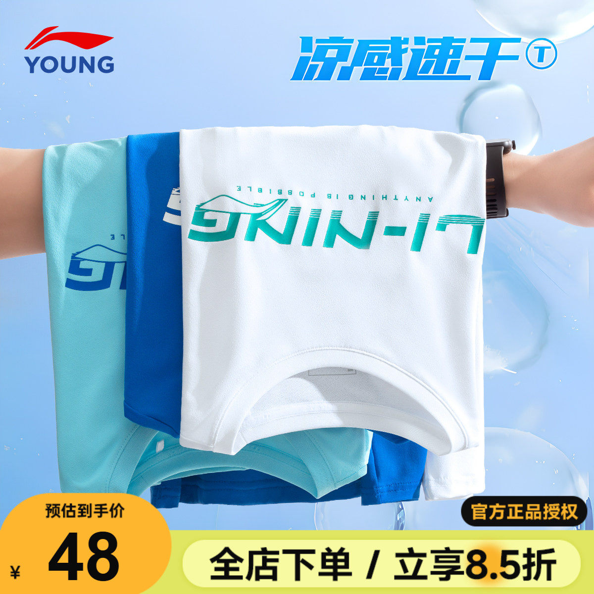 李宁儿童速干短袖t恤2026夏季新款男童大童青少年冰丝凉爽白半袖