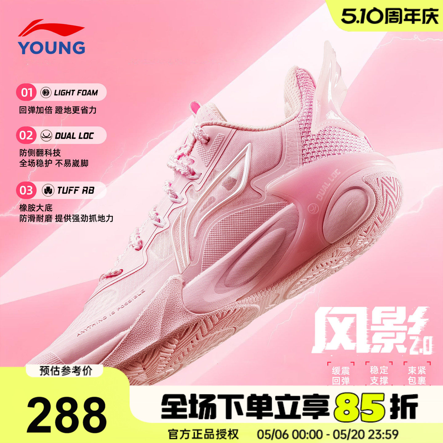 李宁篮球鞋女款风影2.0科技樱花粉女童专业训练球鞋青少年运动鞋
