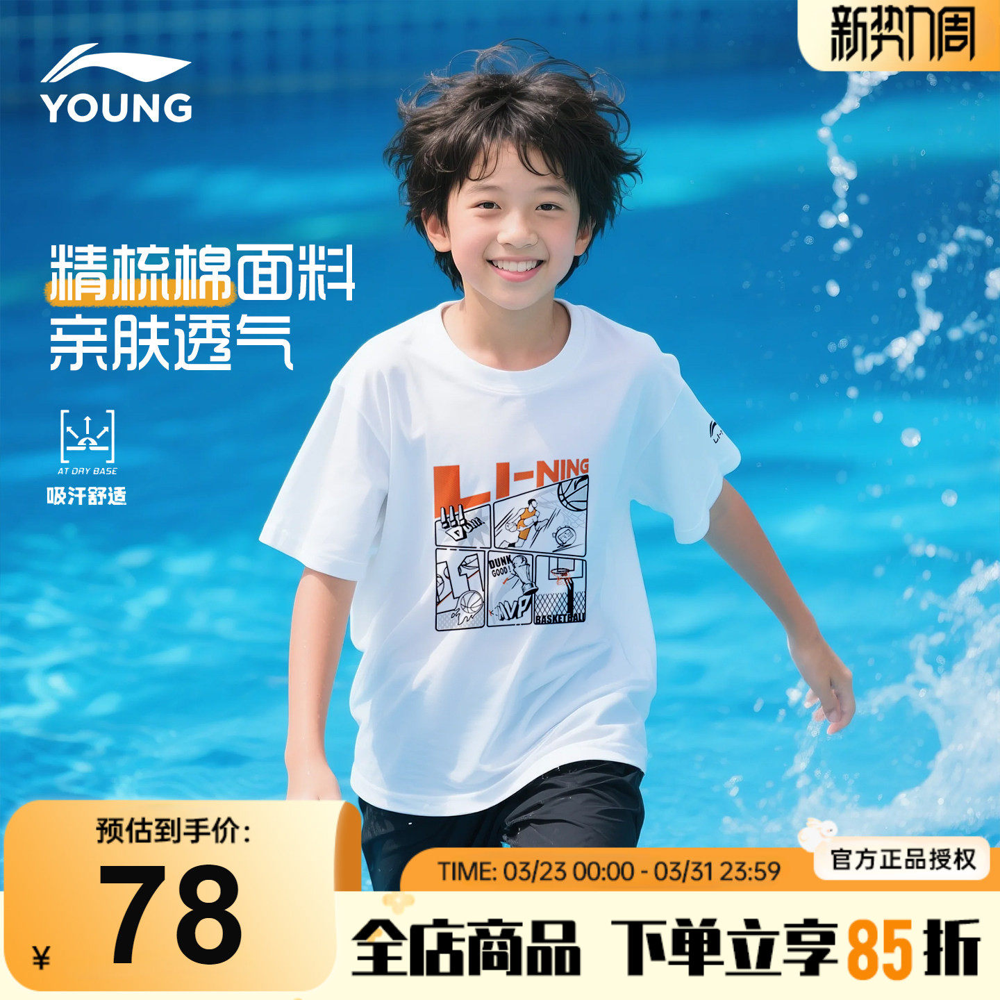 李宁男童短袖25夏季新款儿童纯棉半袖男孩青少年正品时髦白色t恤