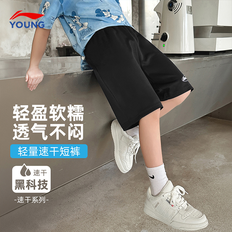 李宁儿童短裤速干运动裤2025夏季新款男童大童冰丝凉感宽松五分裤