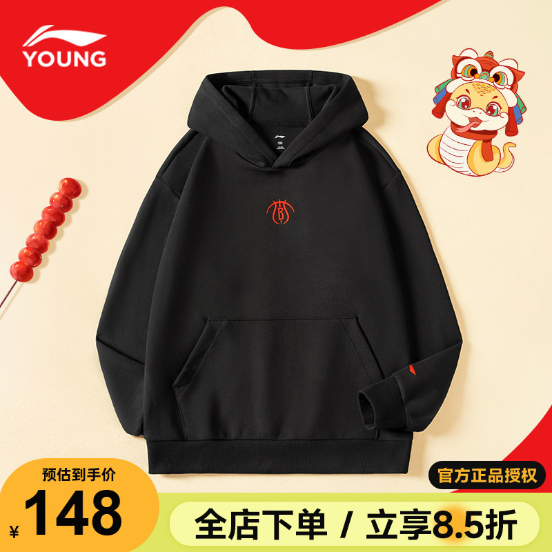 商场同款|李宁儿童卫衣2026新年款男童青少年本命年连帽运动上衣