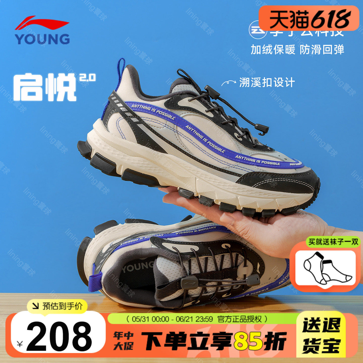 李宁男童鞋儿童运动鞋2025秋冬款启悦男孩加绒保暖二棉鞋户外鞋子