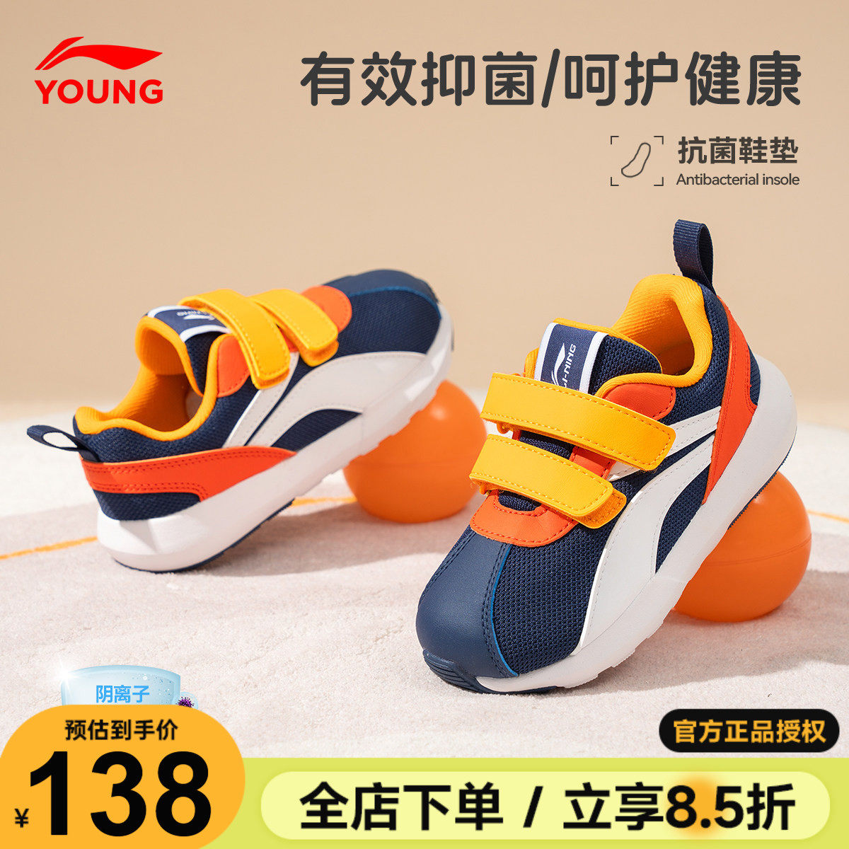 李宁儿童鞋运动鞋2026春季新款男童网面透气童鞋小童正品休闲鞋子