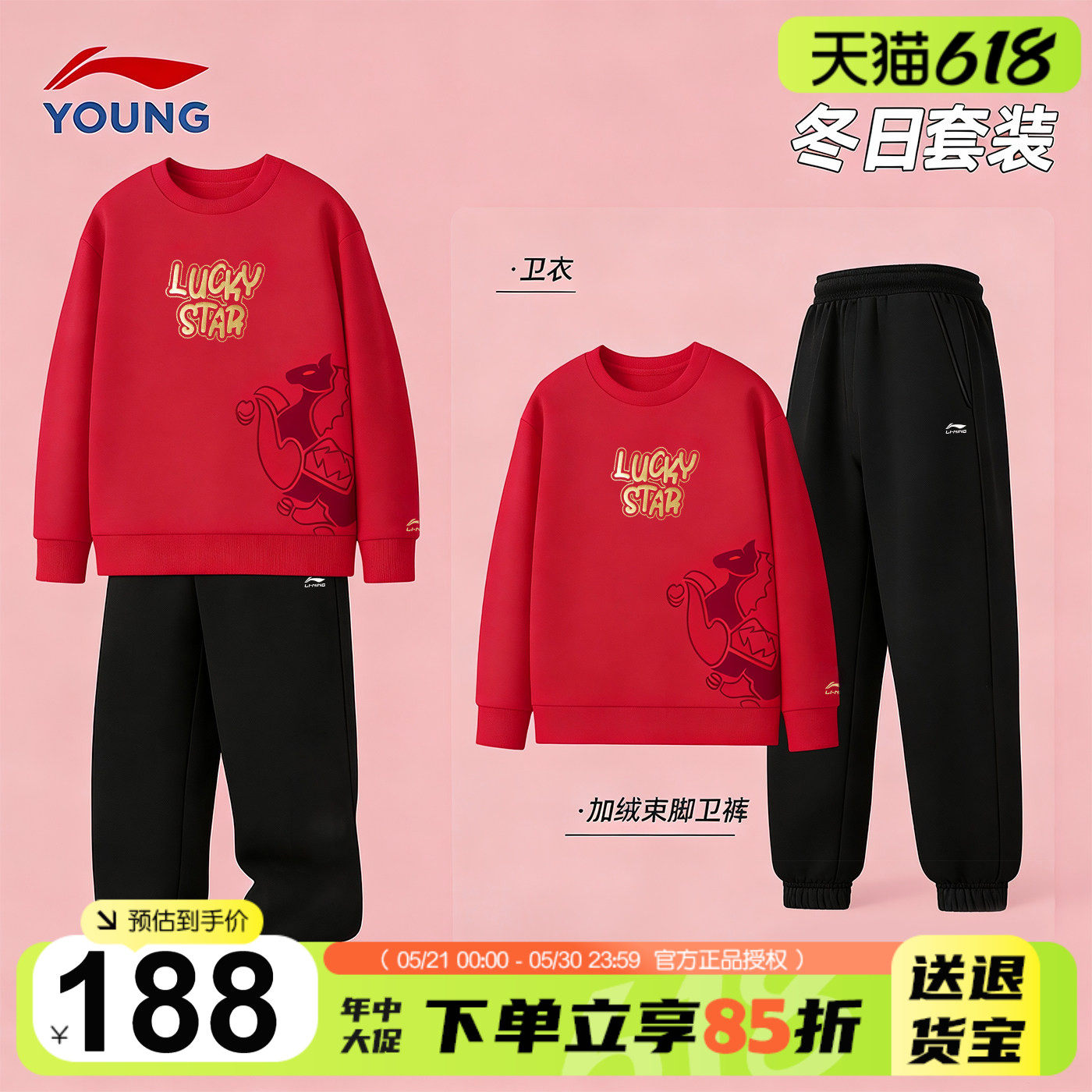 李宁儿童新年套装男女大童本命年卫衣卫裤两件套2026马年运动服