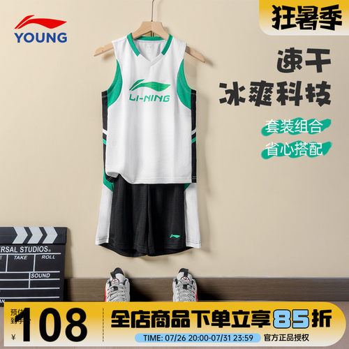 李宁儿童篮球套装速干透气青少年