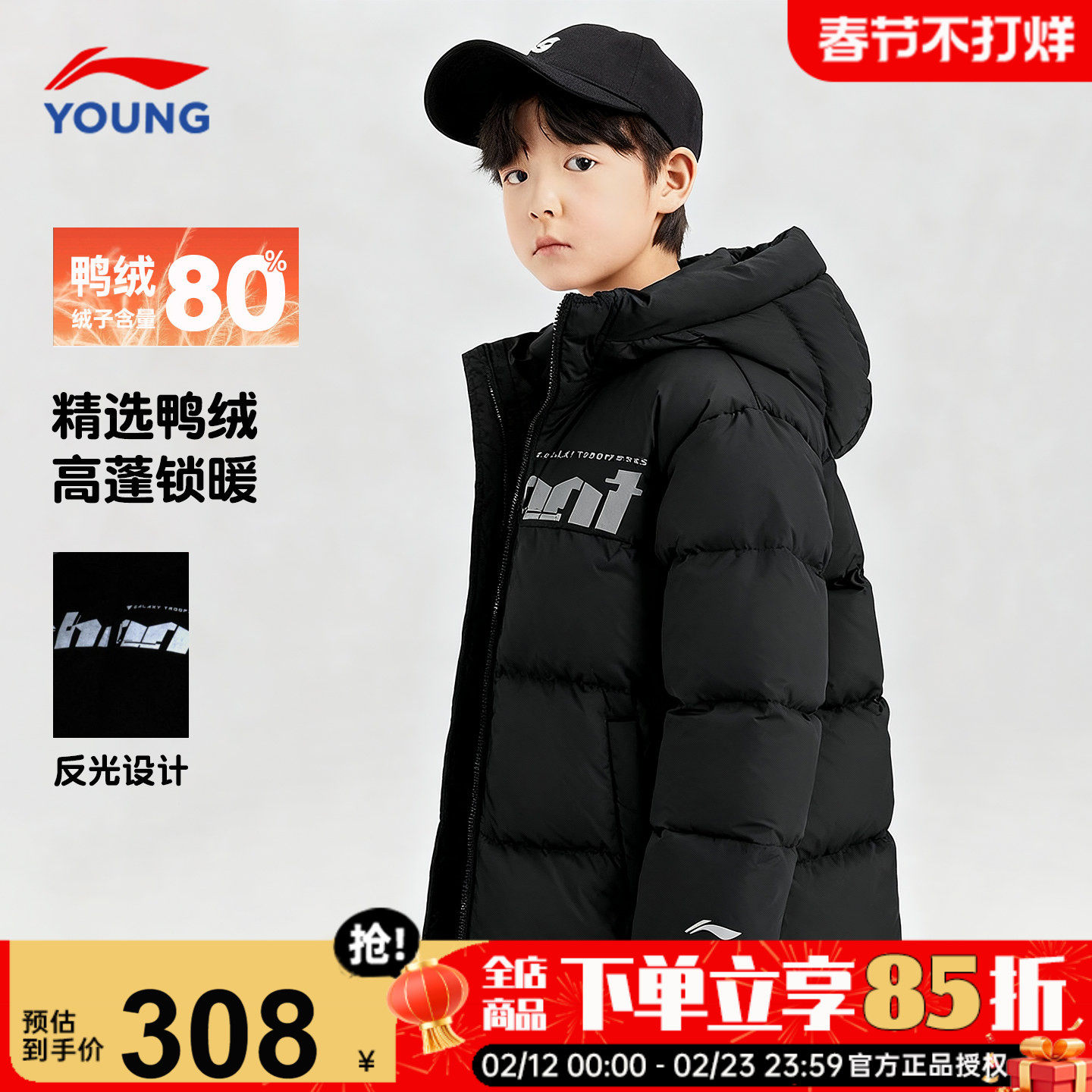 李宁儿童羽绒服男款高蓬松户外冬季防寒服2025新款青少年男童外套