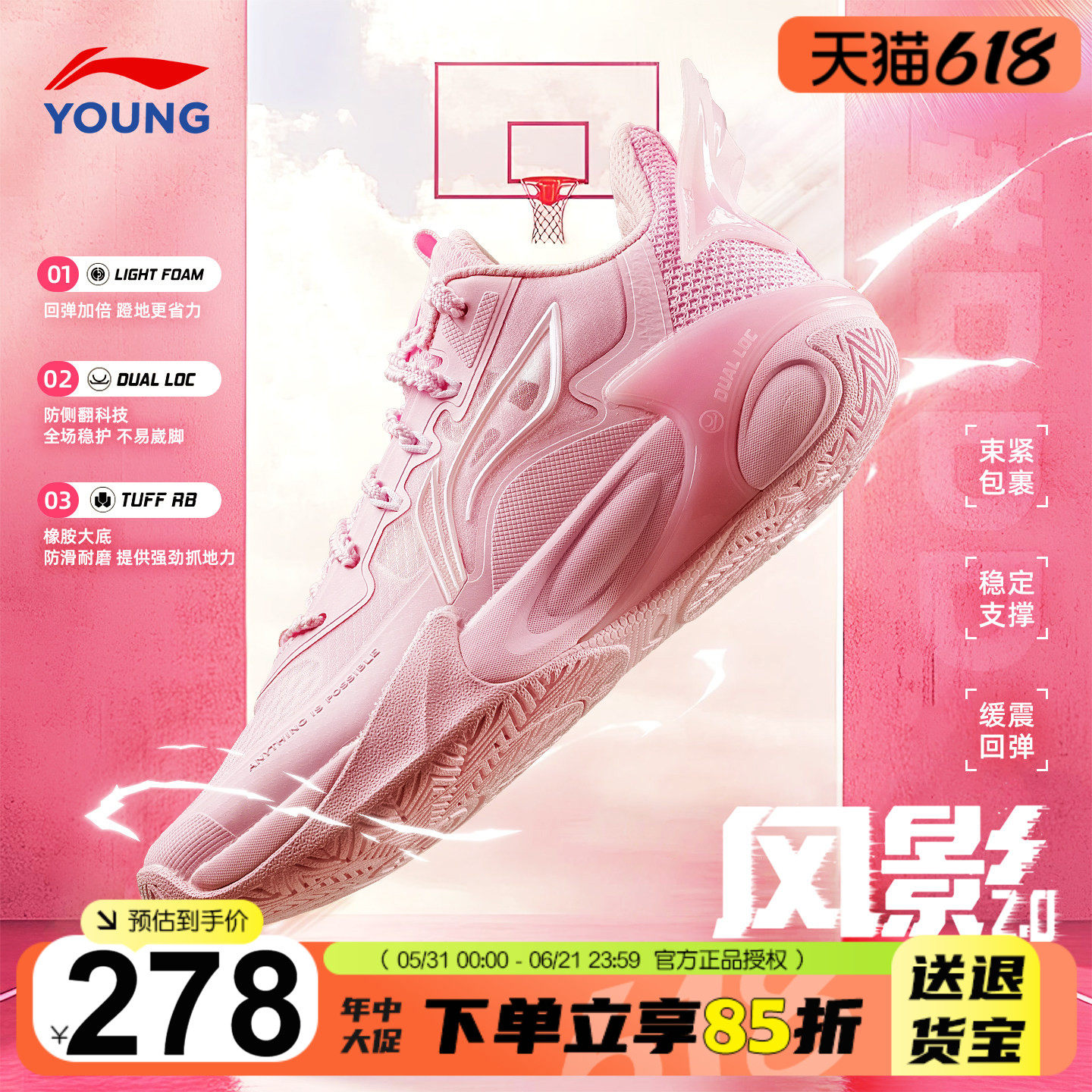 李宁儿童篮球鞋女孩樱花粉女童专业训练实战球鞋26新款风影运动鞋