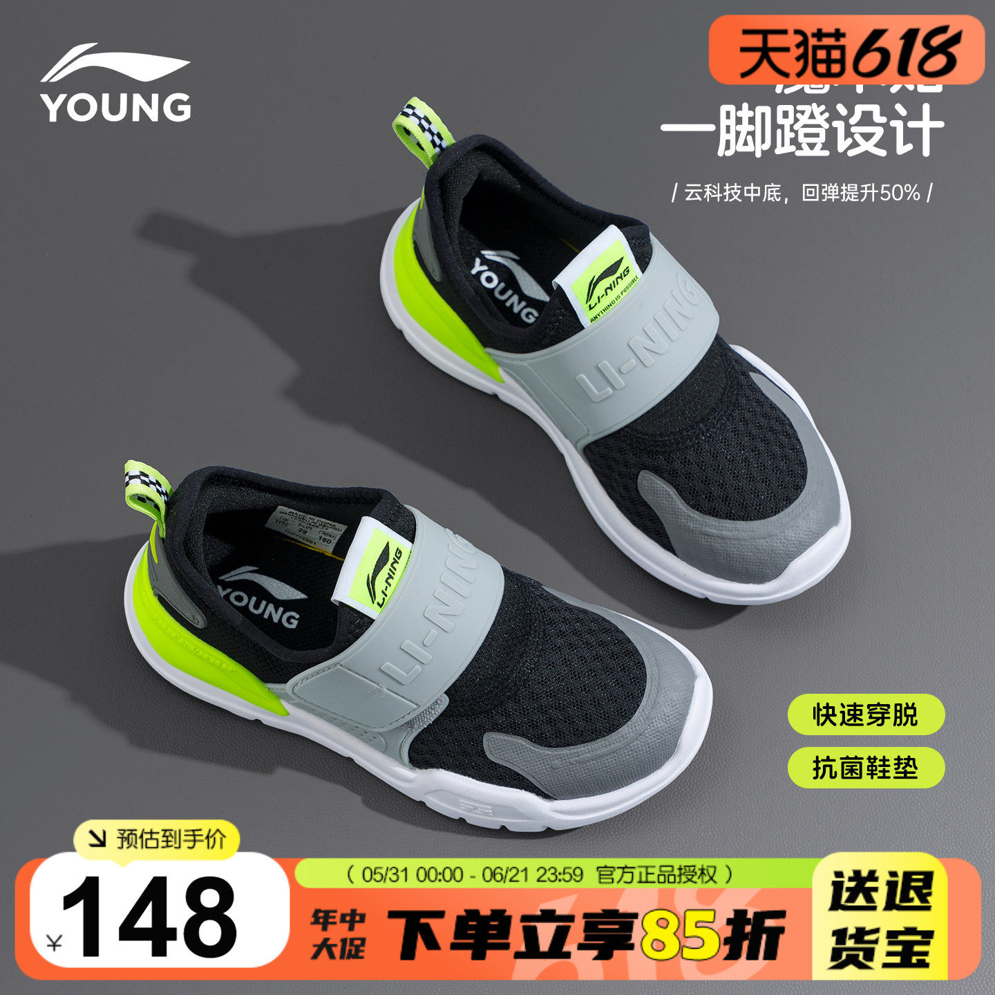 李宁儿童鞋幼儿园宝宝一脚蹬运动鞋小童跑步鞋2026春季新款男童鞋