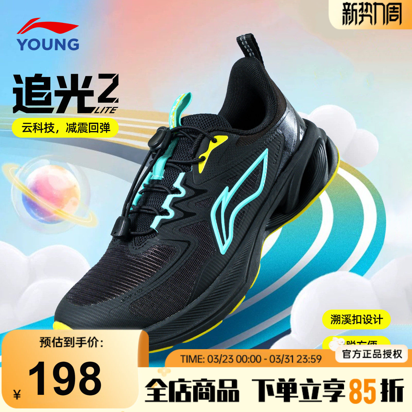 李宁儿童运动鞋男童跑鞋2026春季新款男女大童网面轻便透气跑步鞋