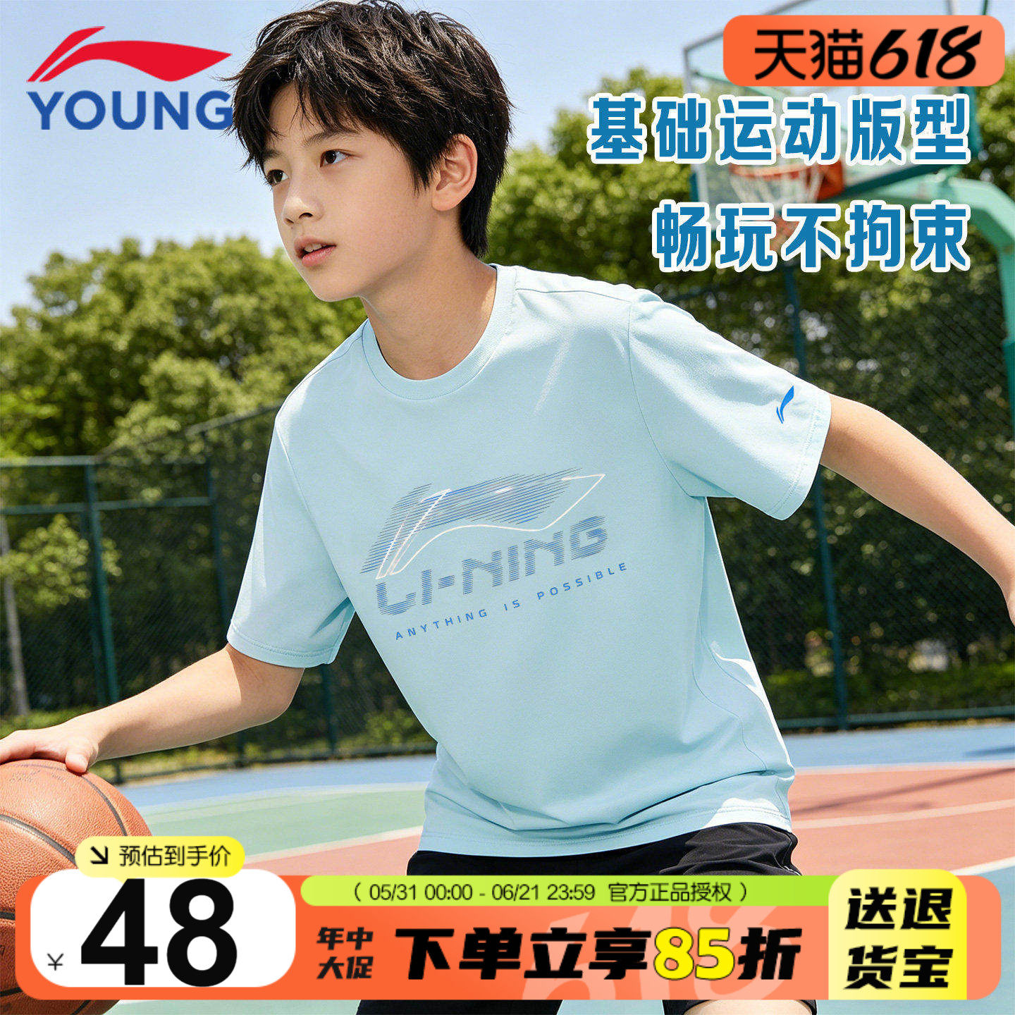 李宁儿童速干T恤男童冰丝凉感运动短袖2026夏季青少年宽松半袖男t
