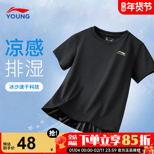 李宁儿童速干短袖2025夏季新款男童宽松运动T恤青少年冰爽半袖衫