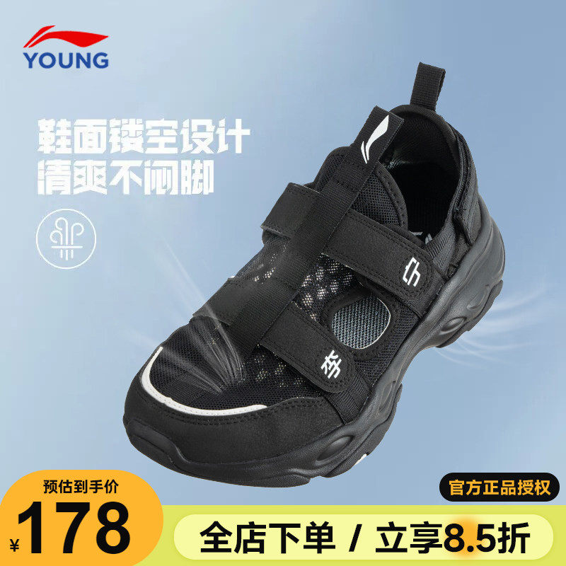 李宁儿童鞋男童凉鞋2026夏季新款男女大童网鞋网面透气女童运动鞋