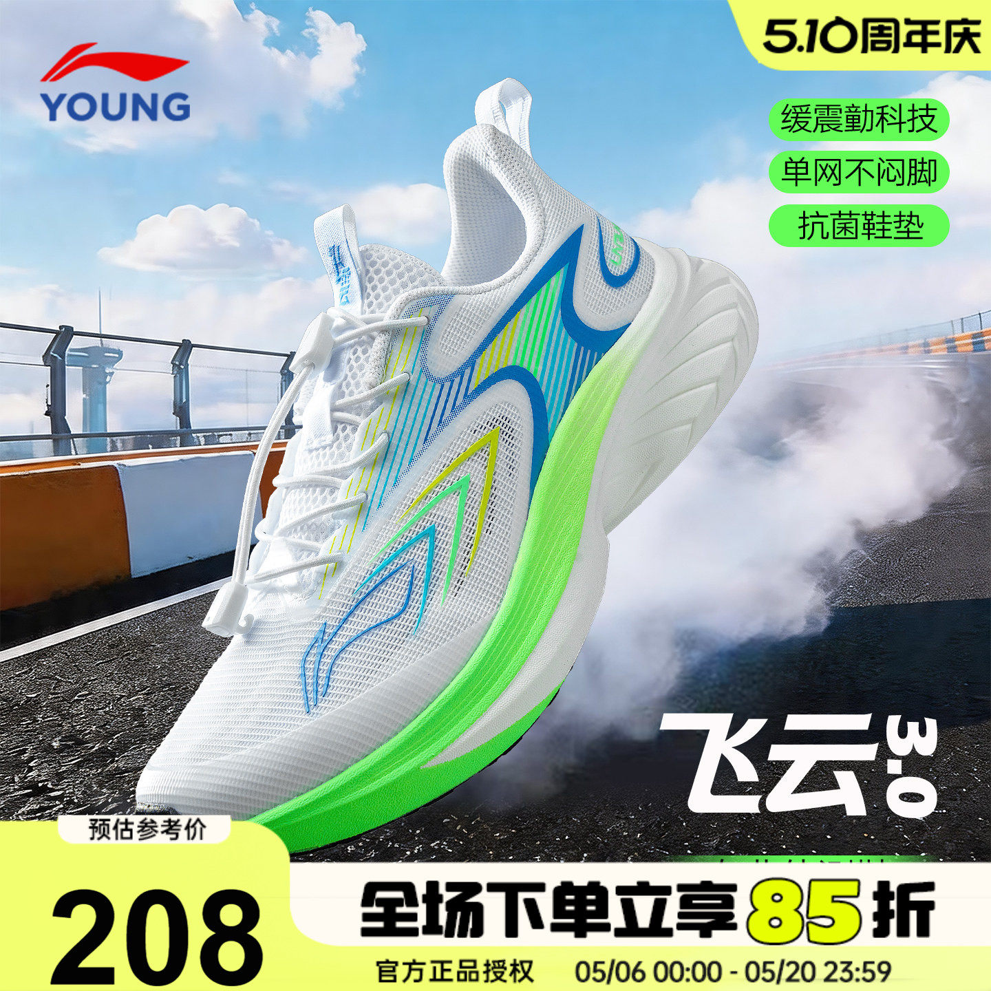 李宁儿童跑步鞋男童夏季专业训练体测单网鞋2026新款青少年运动鞋