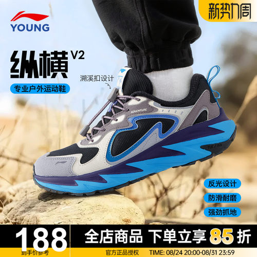 李宁儿童运动鞋男童户外鞋纵横2