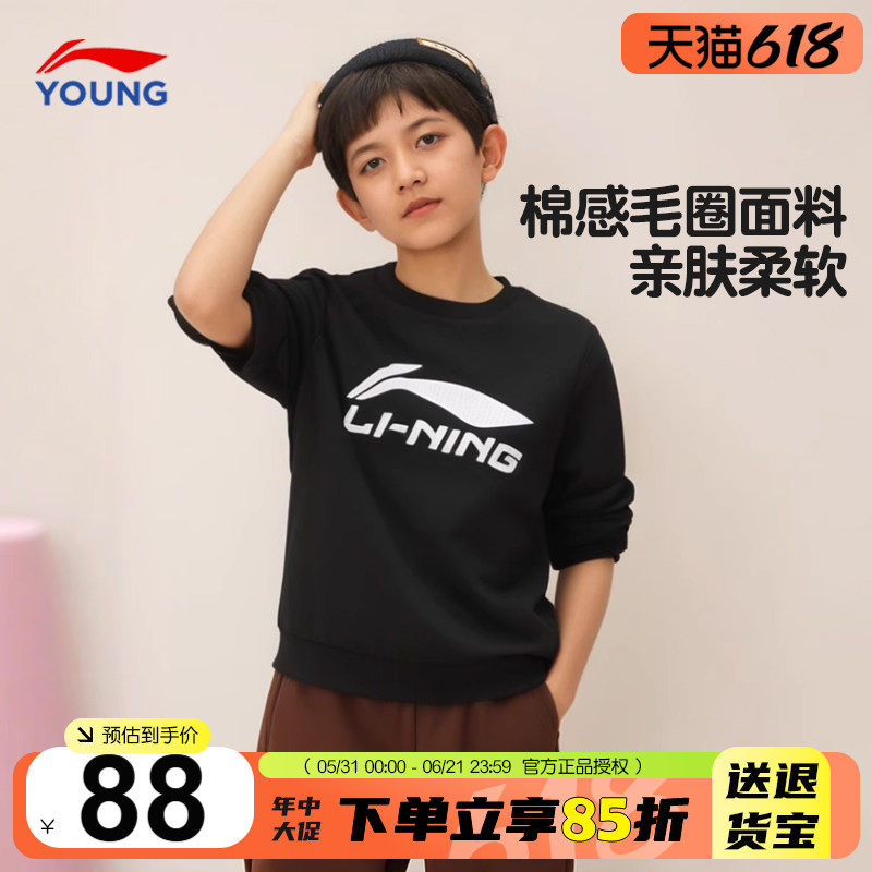 李宁男童卫衣春季款男女大童棉上衣2026新款青少年学生圆领套头衫
