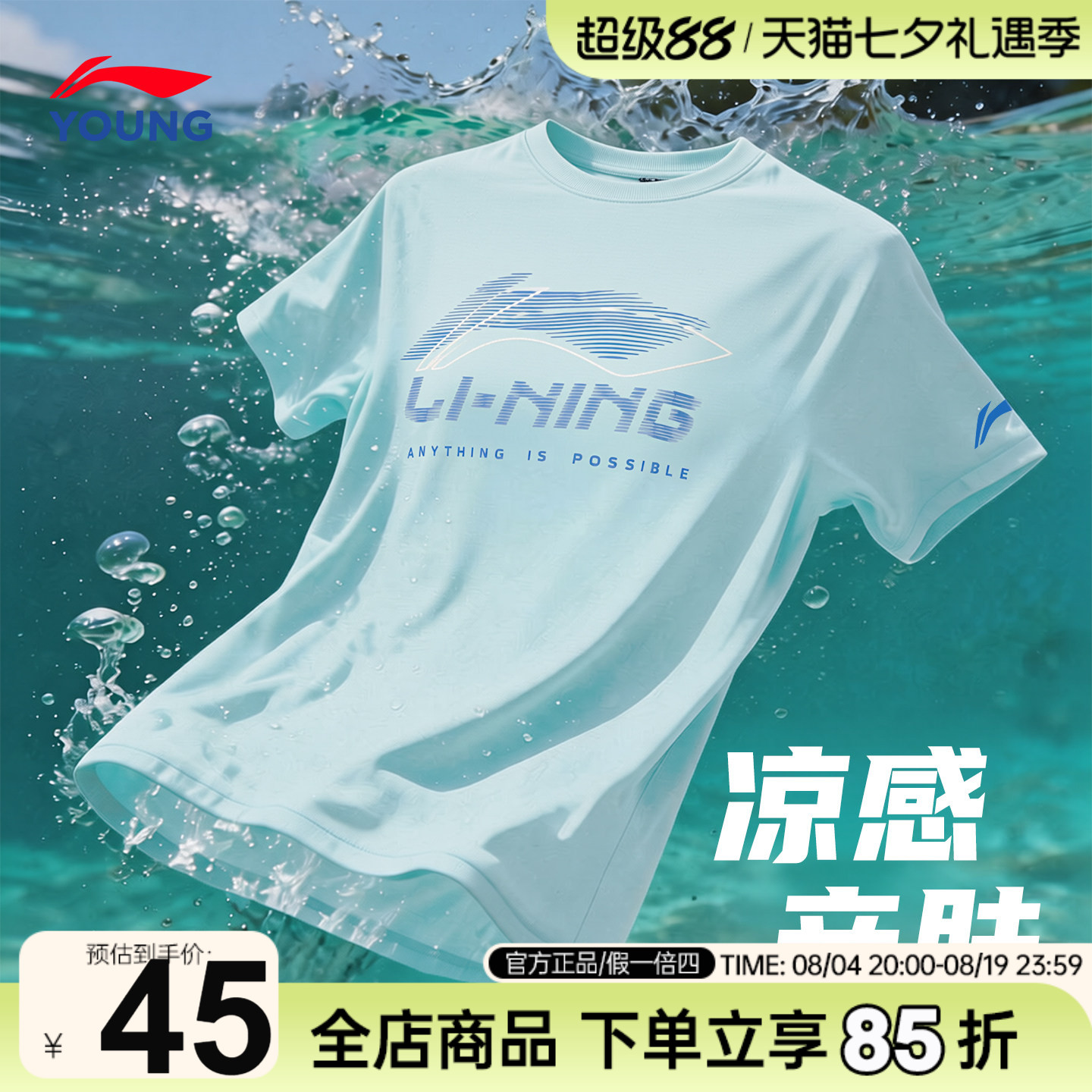 李宁儿童速干短袖T恤男童短袖