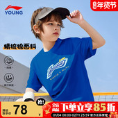 李宁男童短袖 半袖 儿童纯棉T恤男孩2026款 青少年吸汗透气宽松夏装