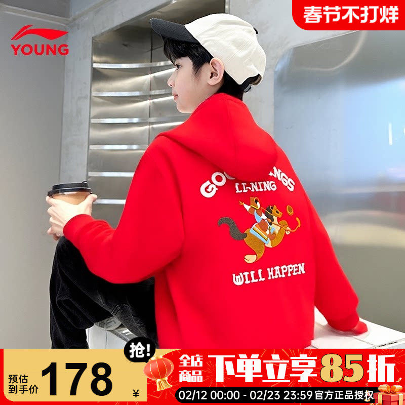 商场同款|李宁儿童连帽红色卫衣男童本命年套头衫2026年马年上衣
