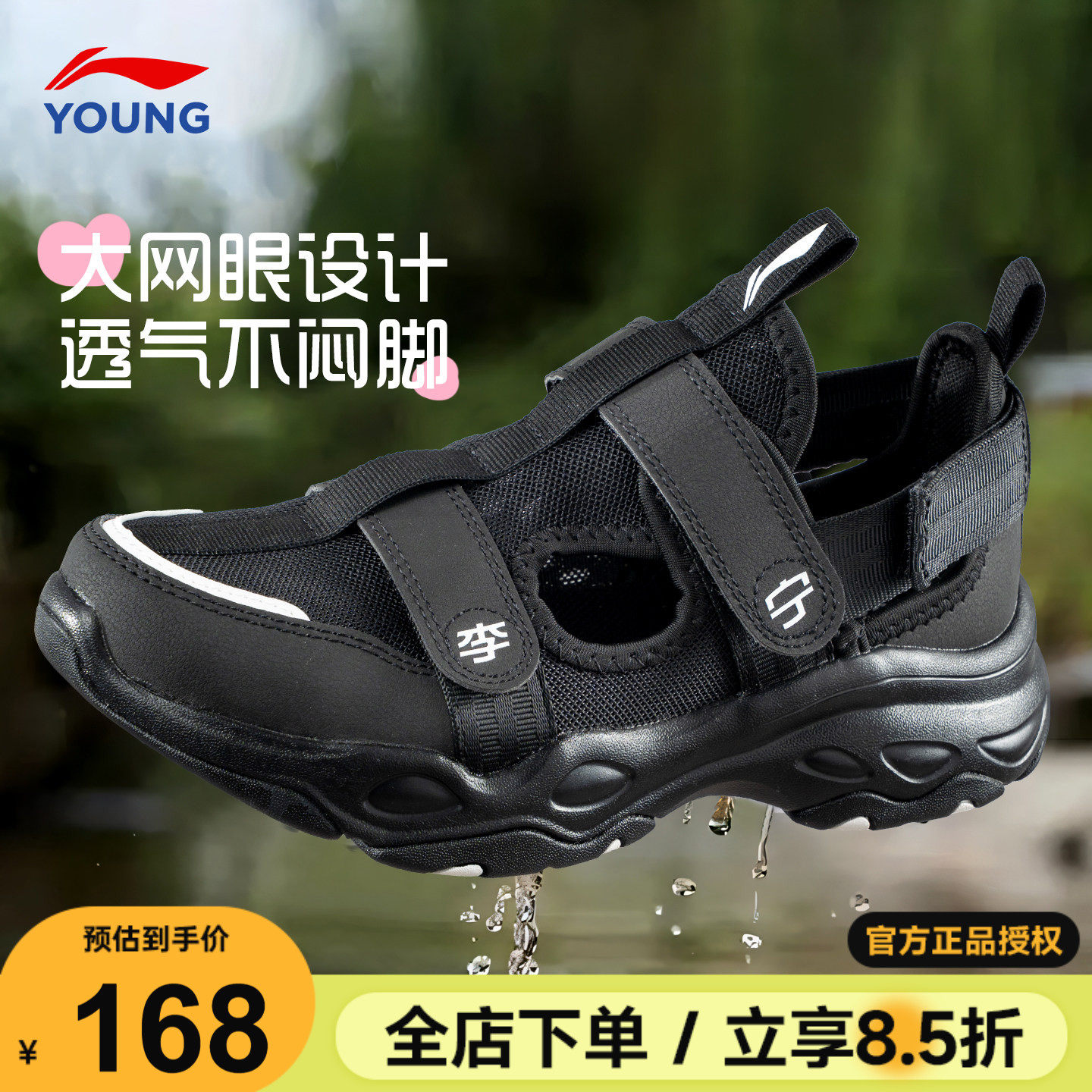 李宁男童凉鞋儿童运动鞋2026夏季新款男女大童黑色网面透气单网鞋