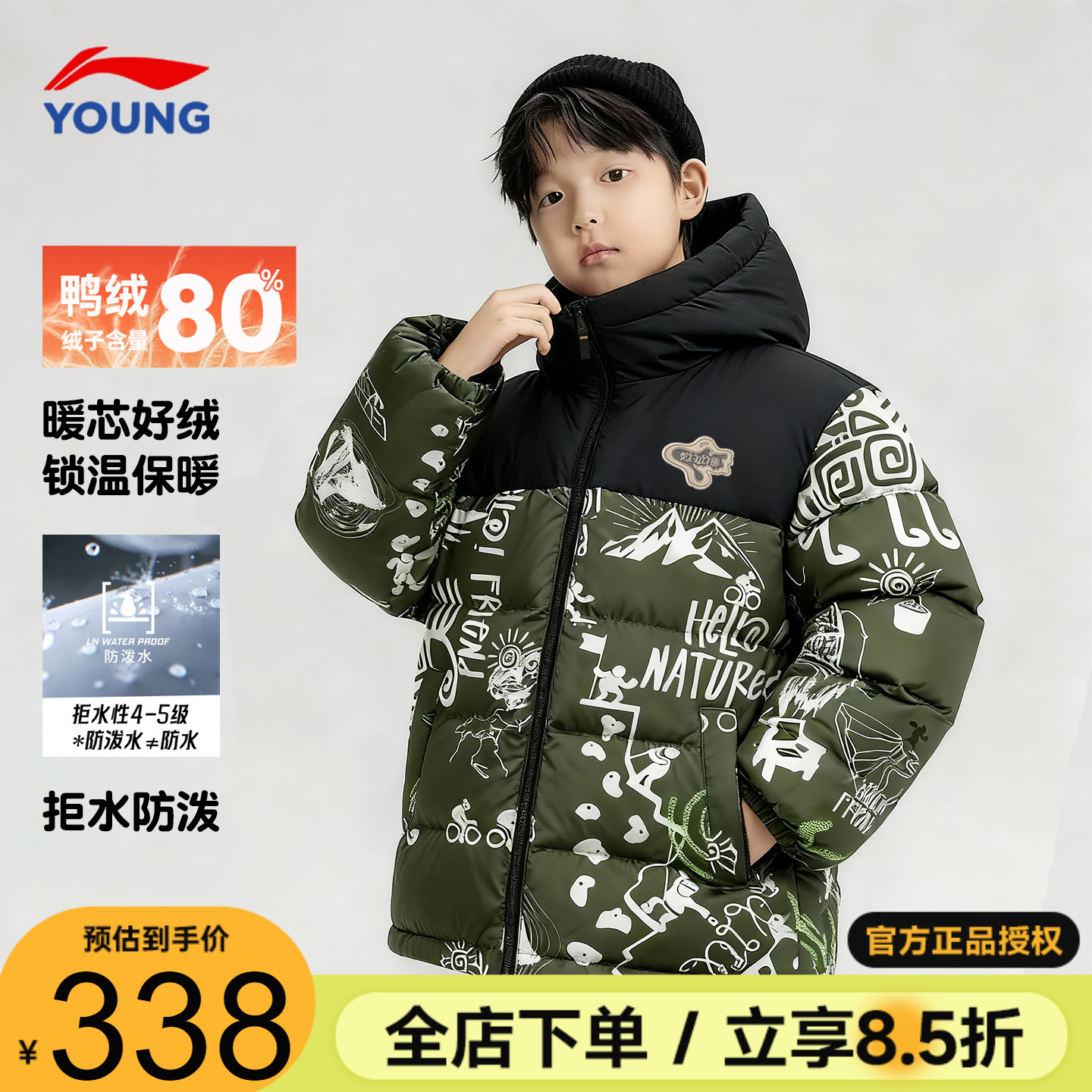 李宁儿童羽绒服男童鸭绒加厚外套