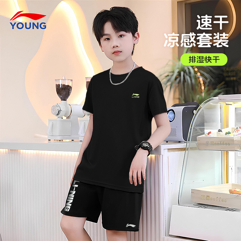 李宁儿童夏季套装2025新款男童冰丝速干短袖T恤夏装短裤运动套装