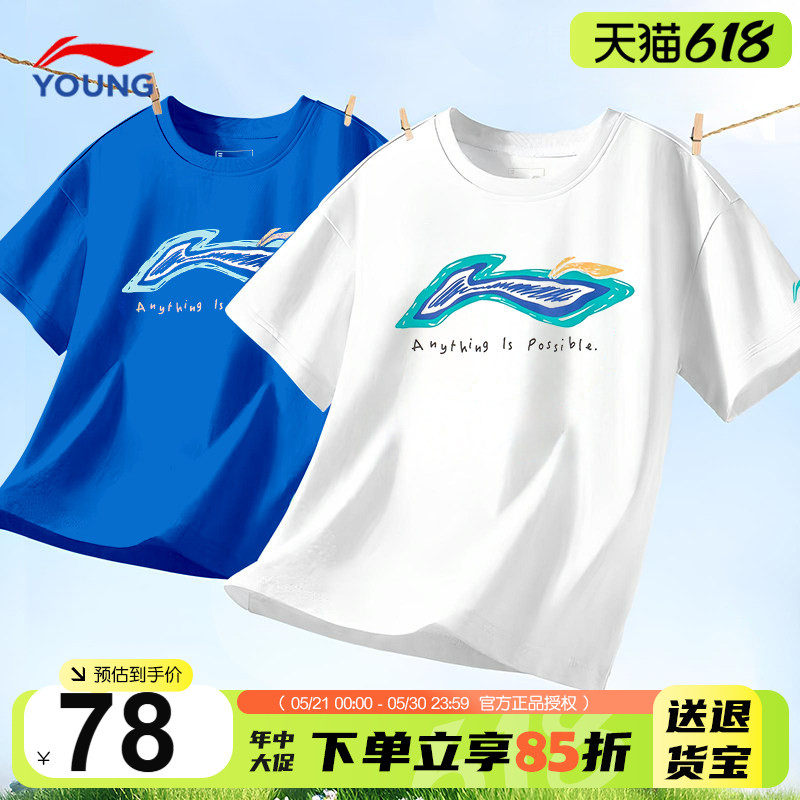 李宁儿童短袖男童t恤2026新款男大童运动夏装纯棉青少年宽松半袖