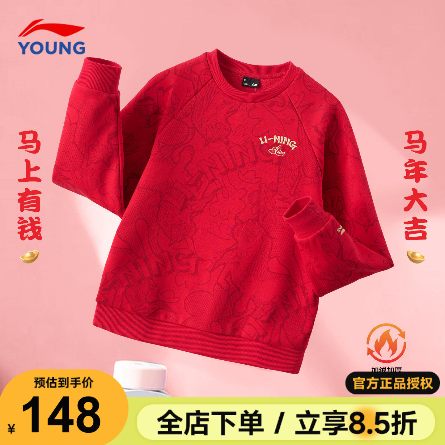 李宁儿童红色加绒卫衣男女大童本命年打底套头衫26马年男童新年服