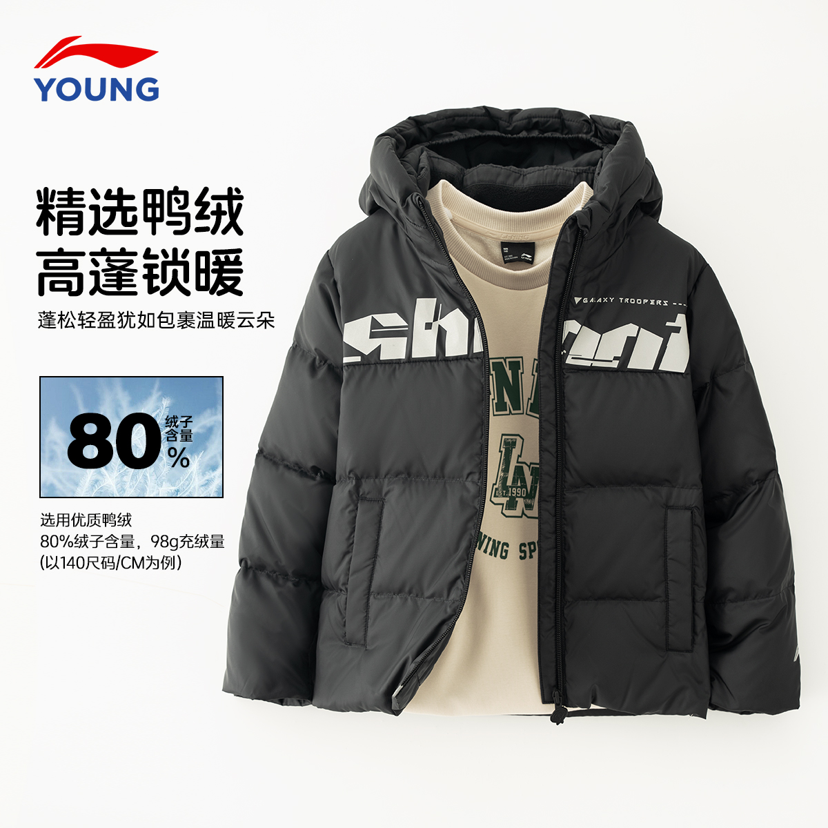 李宁儿童短款羽绒服加厚2024秋冬