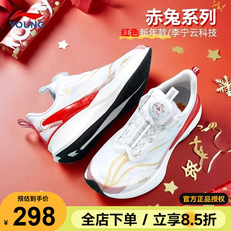 李宁赤兔8PRO儿童专业跑鞋26新年款男童䨻丝网面青少年红色运动鞋