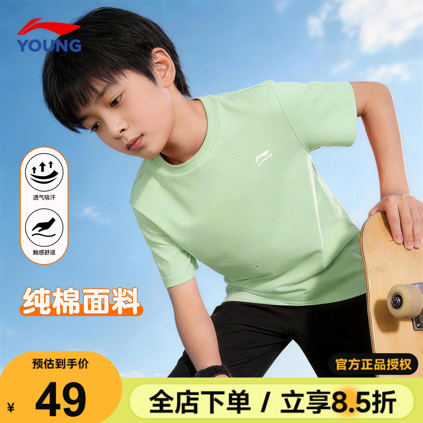 李宁男童纯棉短袖圆领吸汗透气百搭儿童T恤2026夏季青少年半袖衫