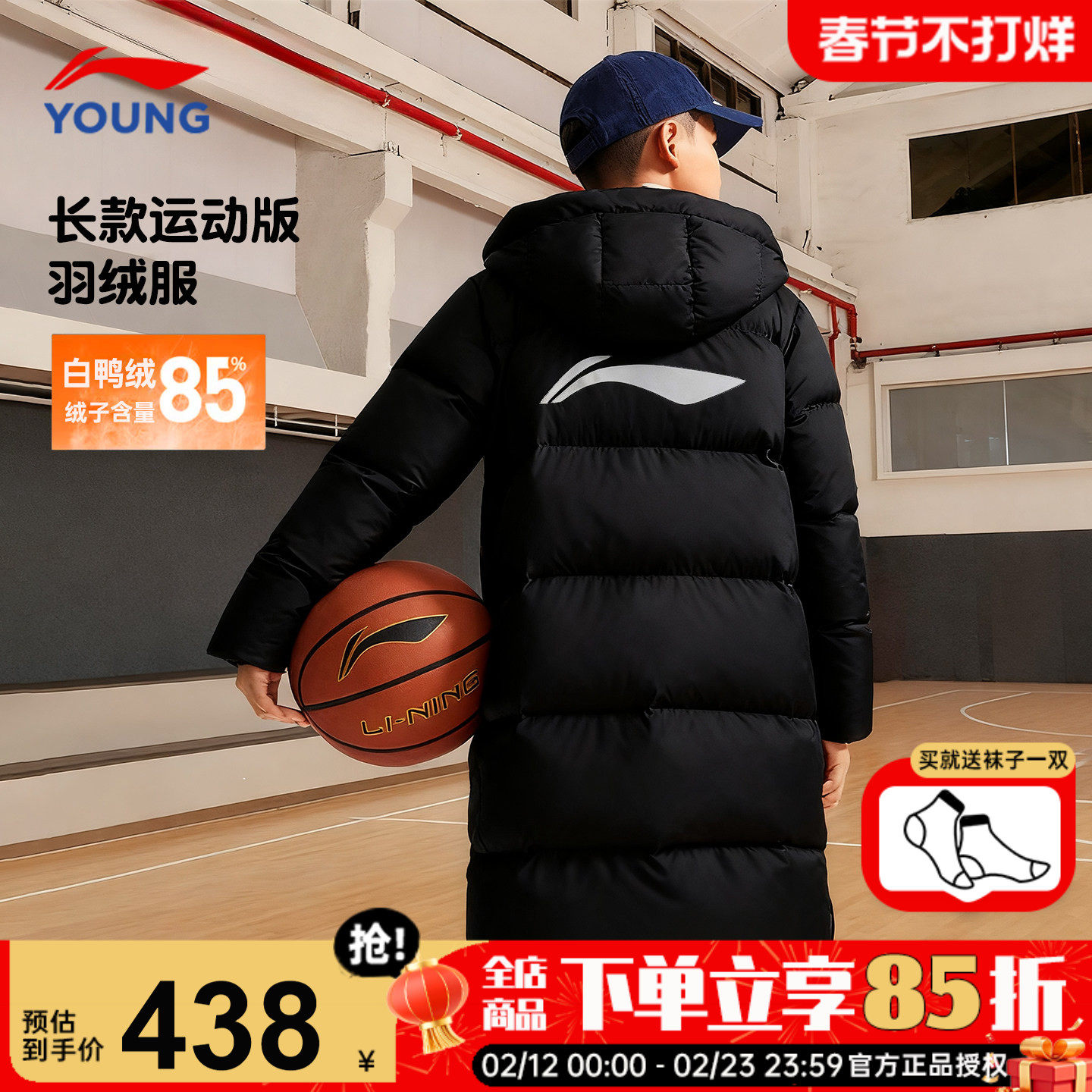 李宁儿童长款羽绒服男童鸭绒85%2025新款青少年国旗加厚冬装外套