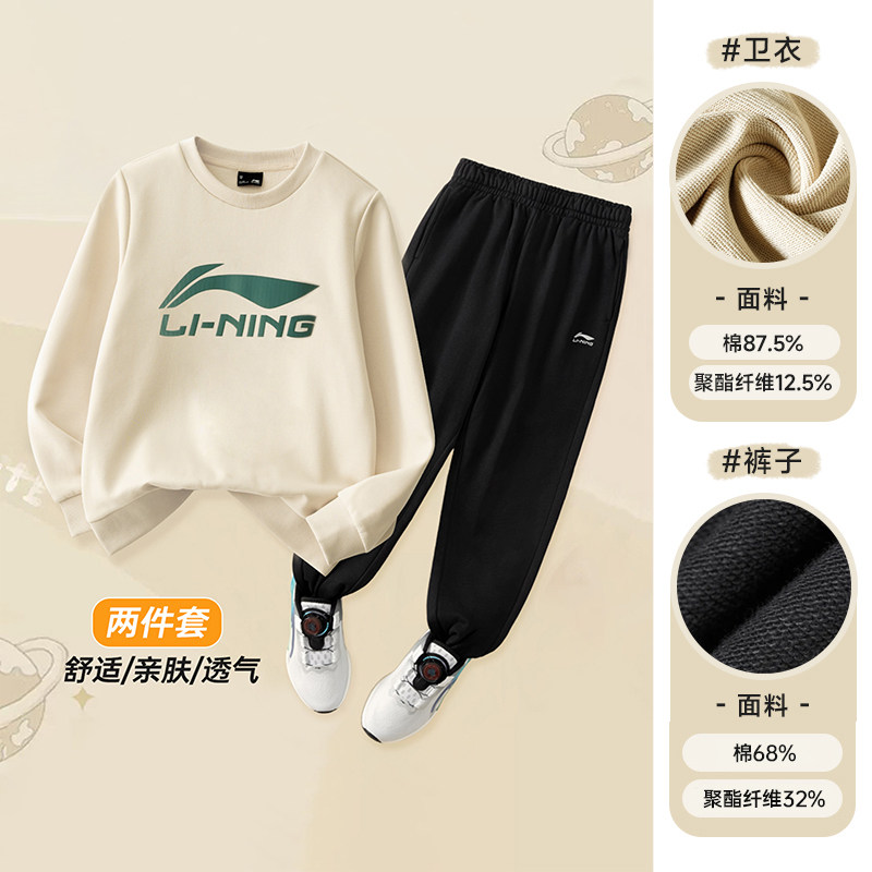 李宁儿童运动套装男童卫衣长裤春季套装运动服2026新款青少年春装