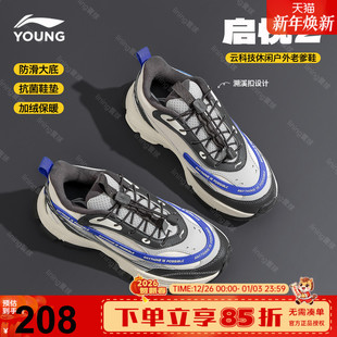 老爹鞋 启悦青少年男女大童户外鞋 男童2025秋冬新款 李宁儿童运动鞋