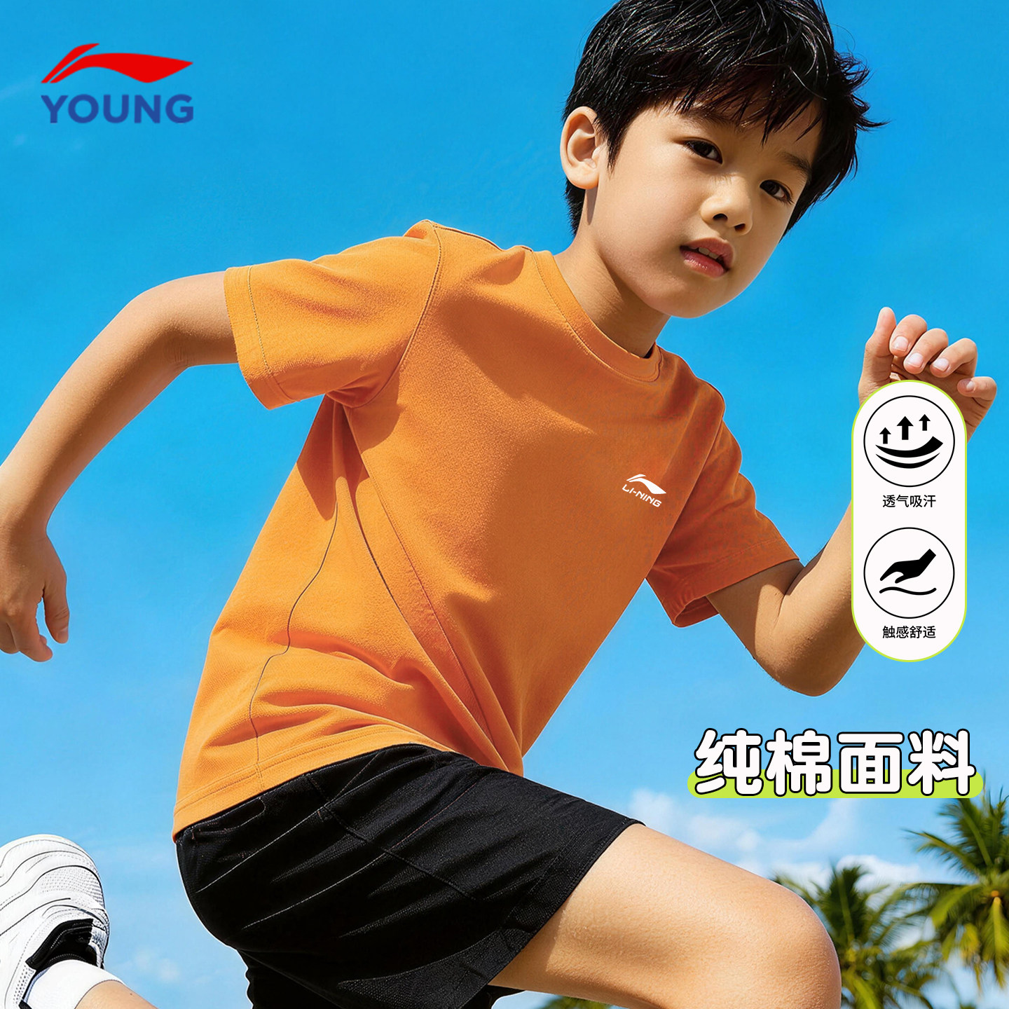 李宁男童短袖T恤2026夏季新款男女大童纯棉亲肤体恤百搭运动半袖