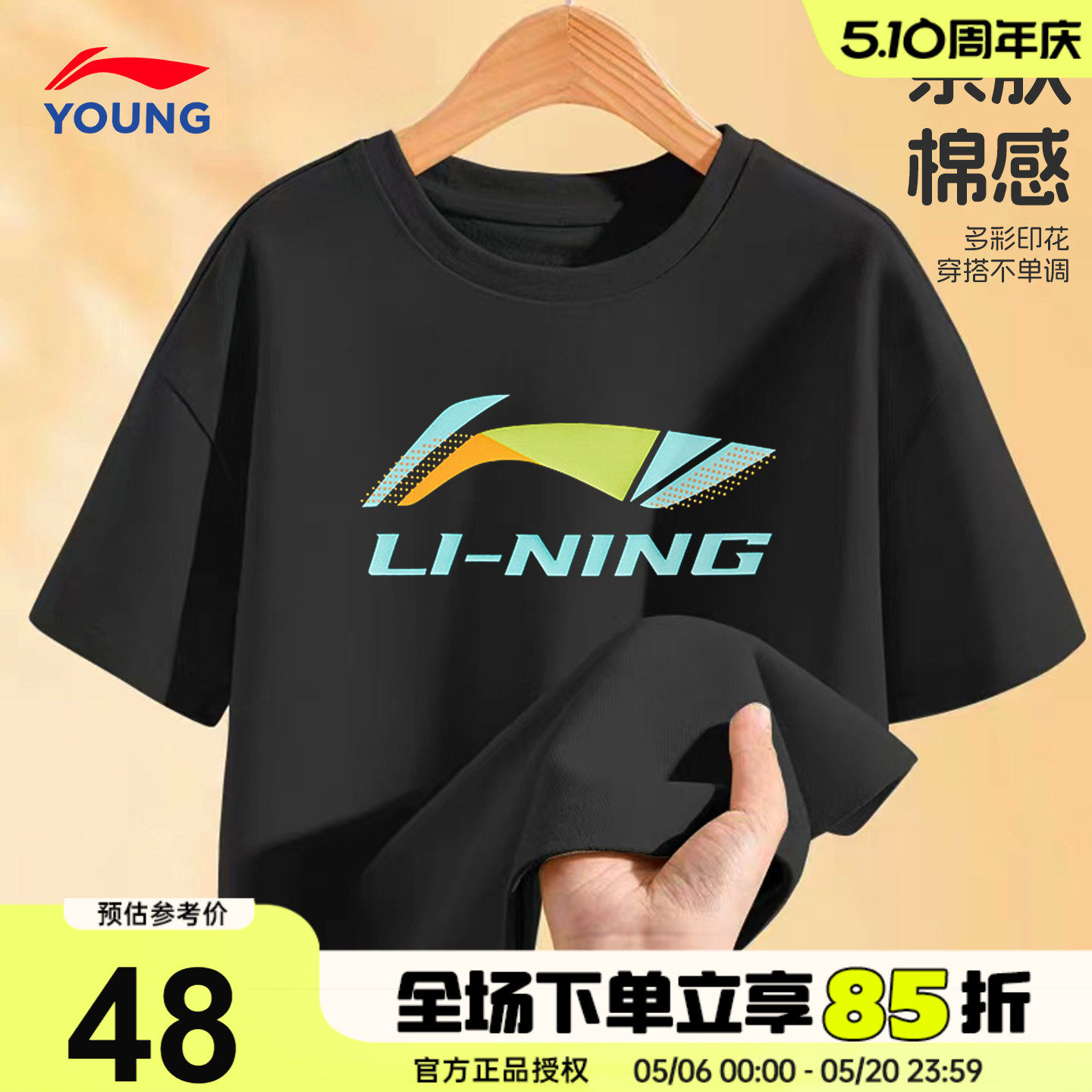 李宁儿童短袖T恤男童上衣纯棉亲肤半袖2026新款大童青少年圆领t恤