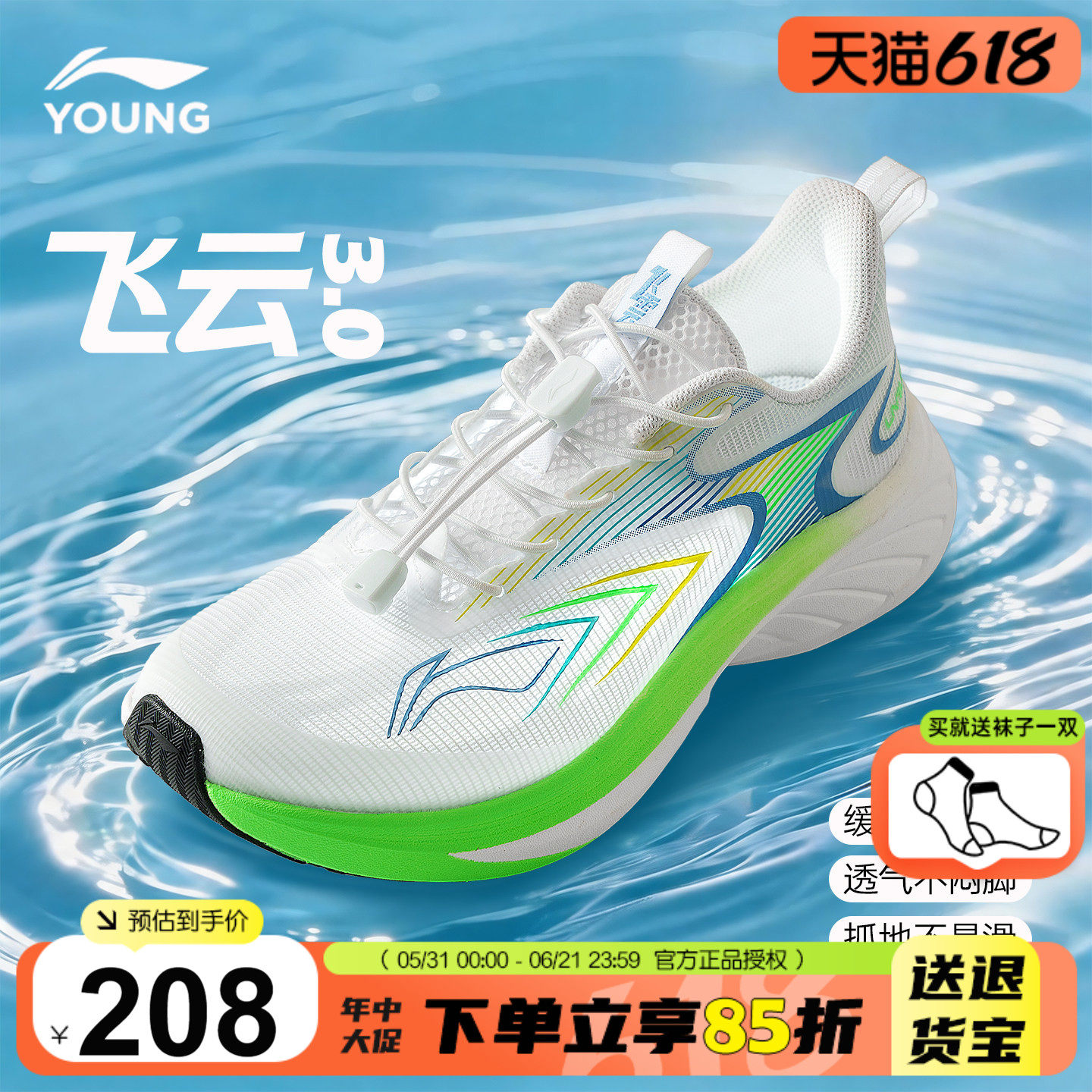 李宁儿童运动鞋2026夏季款飞云男女大童跑鞋青少年单网减震跑步鞋