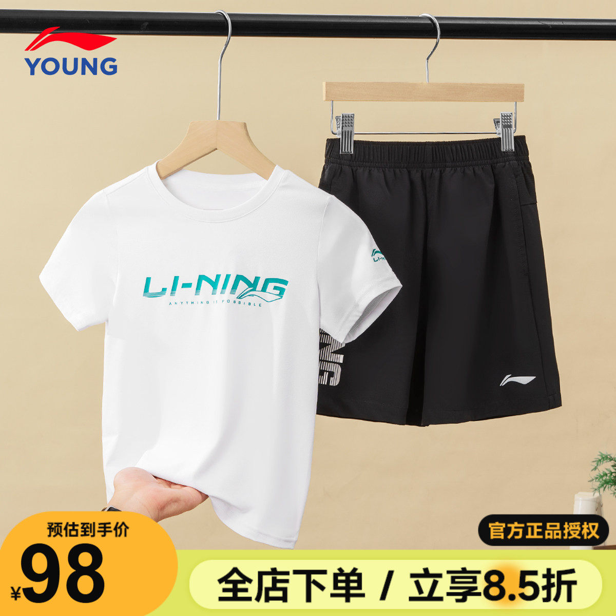 李宁儿童短袖速干套装夏季新款男女大童纯棉透气T恤短裤运动套装